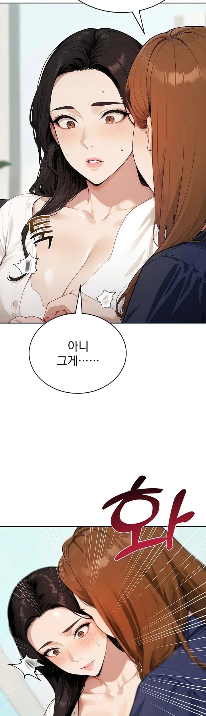 Lewd Theater Raw - Chapter 13 Page 65