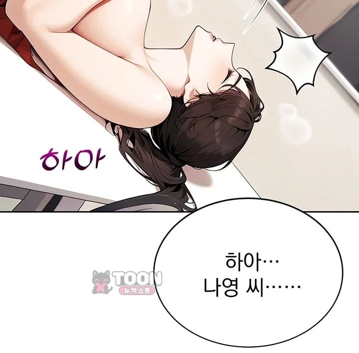 Lewd Theater Raw - Chapter 15 Page 17
