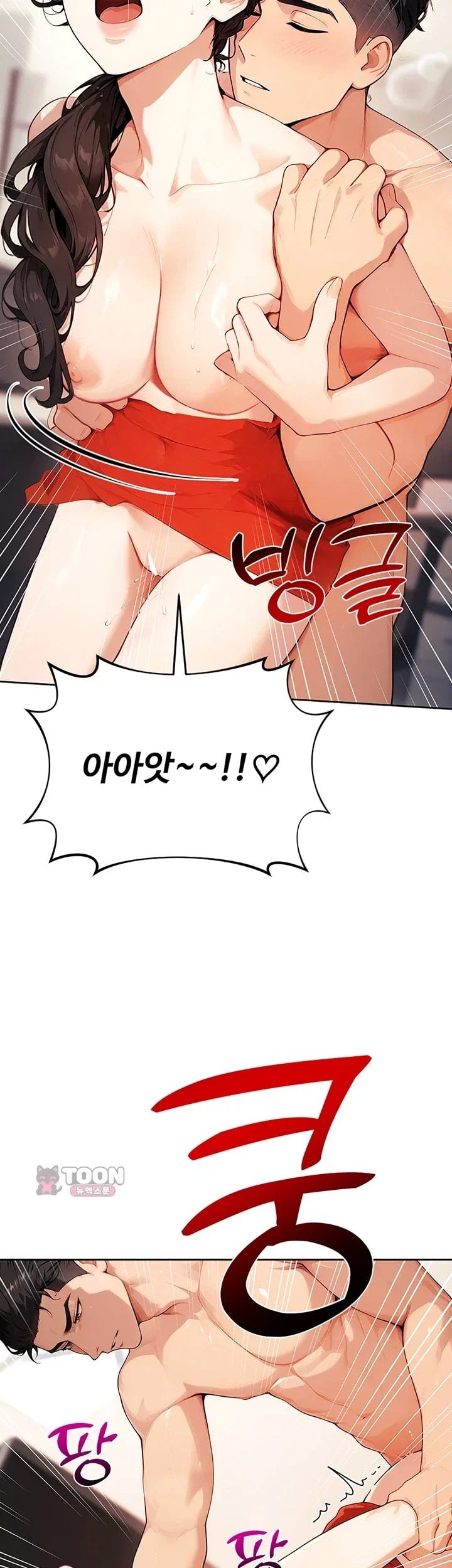 Lewd Theater Raw - Chapter 15 Page 30