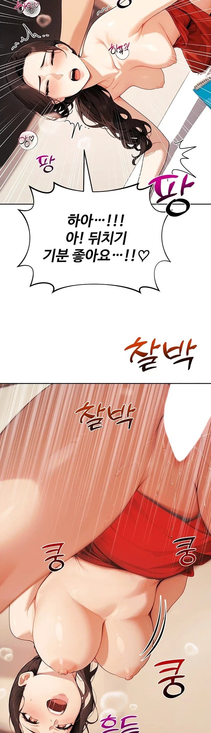 Lewd Theater Raw - Chapter 15 Page 31