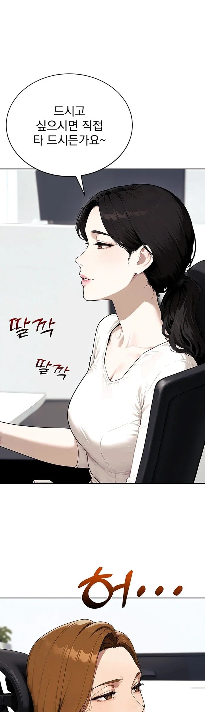 Lewd Theater Raw - Chapter 15 Page 54