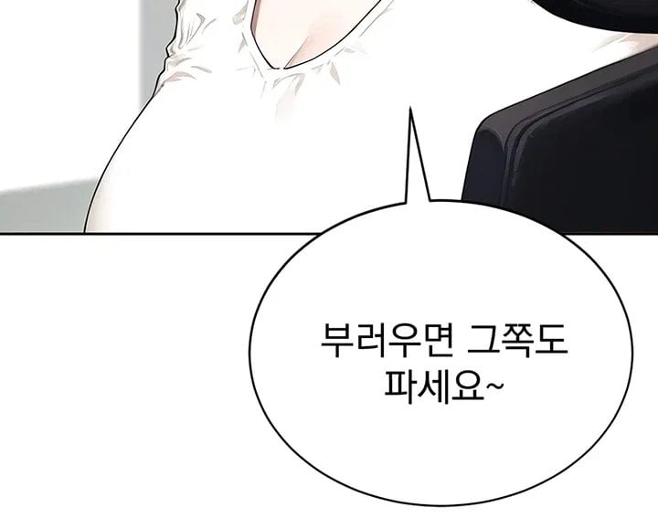 Lewd Theater Raw - Chapter 15 Page 60
