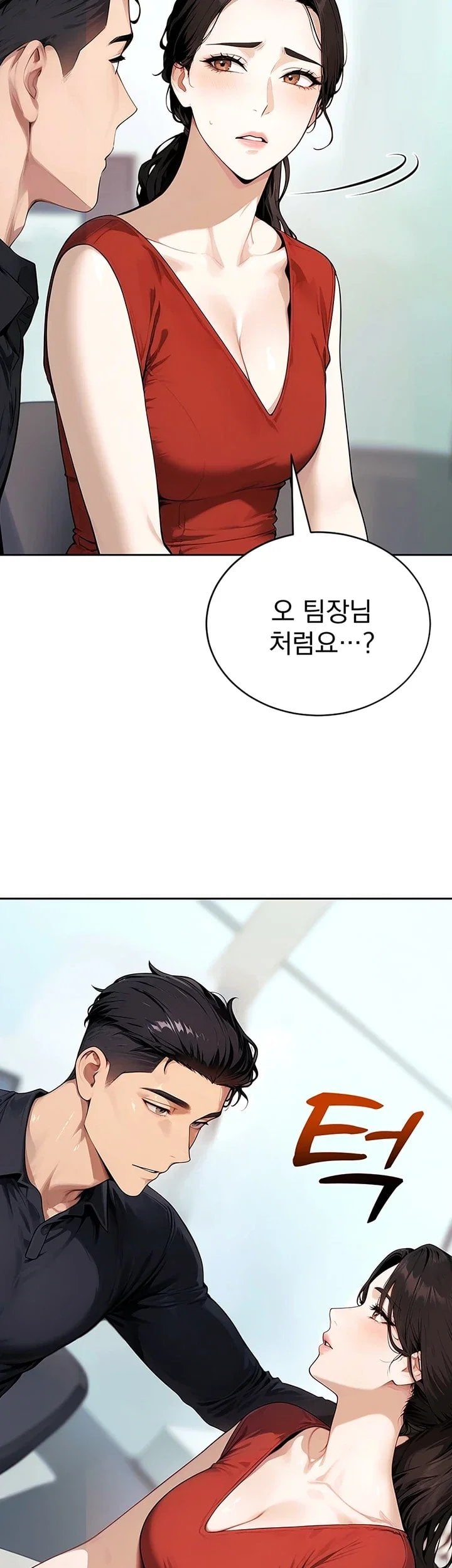 Lewd Theater Raw - Chapter 15 Page 9