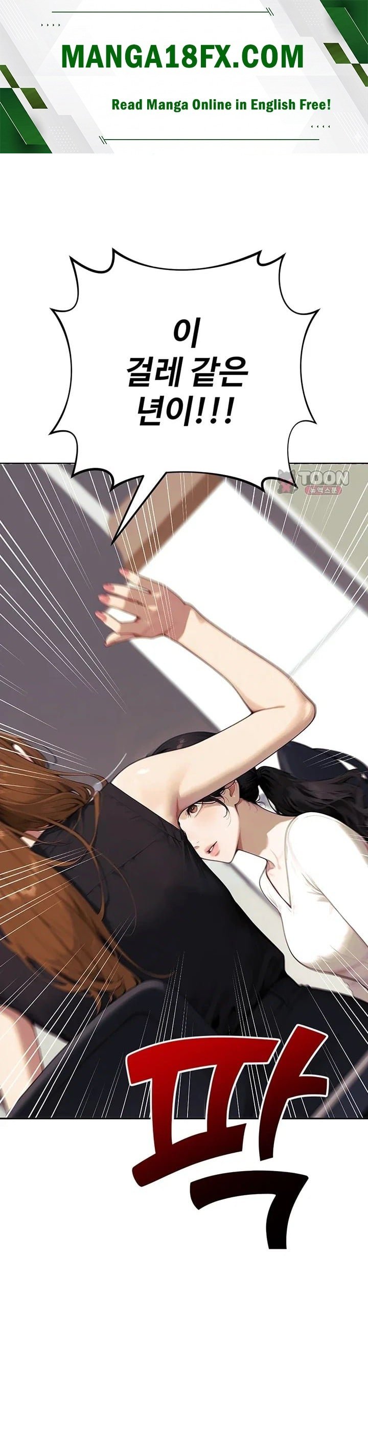 Lewd Theater Raw - Chapter 16 Page 1