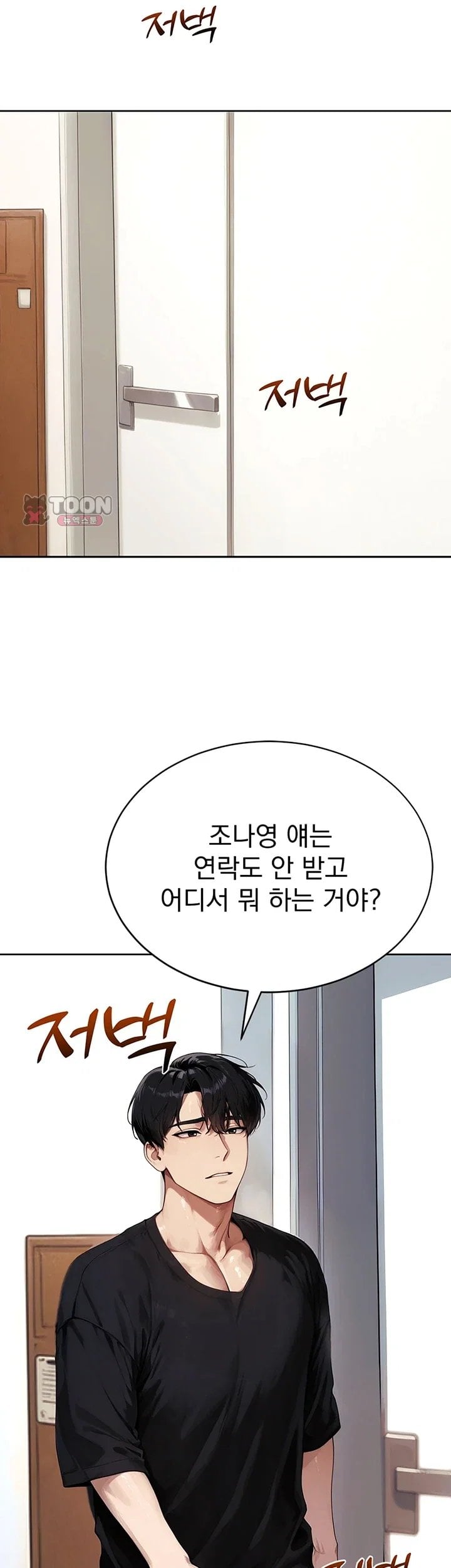 Lewd Theater Raw - Chapter 16 Page 12