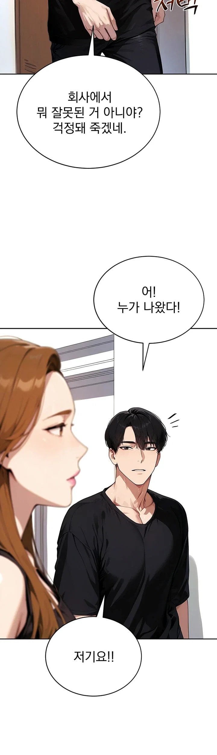 Lewd Theater Raw - Chapter 16 Page 13
