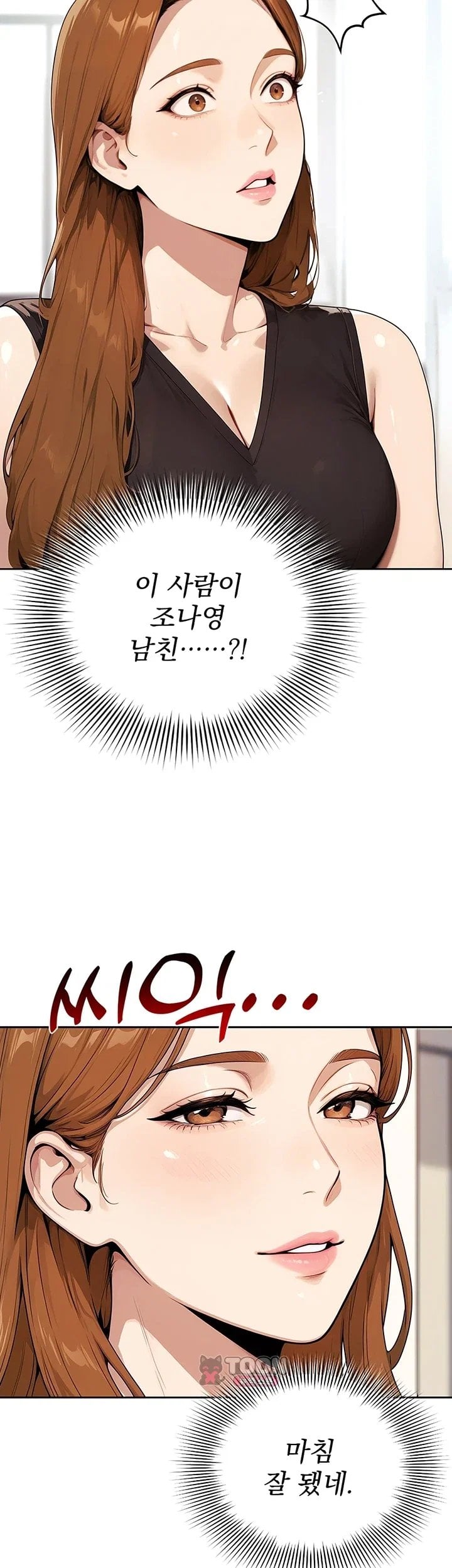 Lewd Theater Raw - Chapter 16 Page 16
