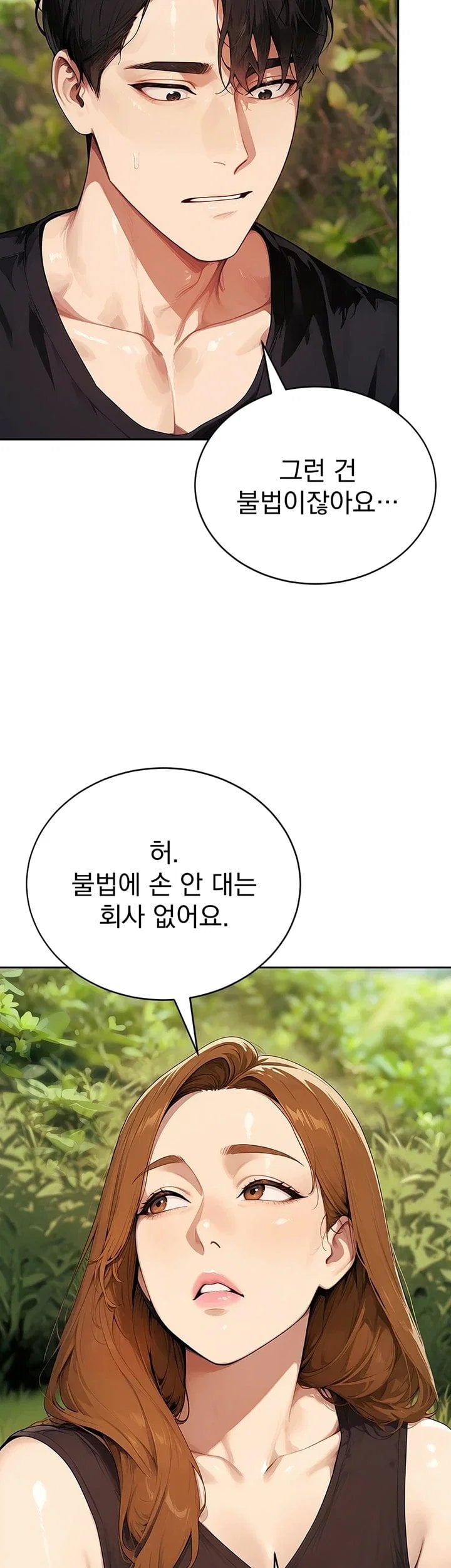 Lewd Theater Raw - Chapter 16 Page 24