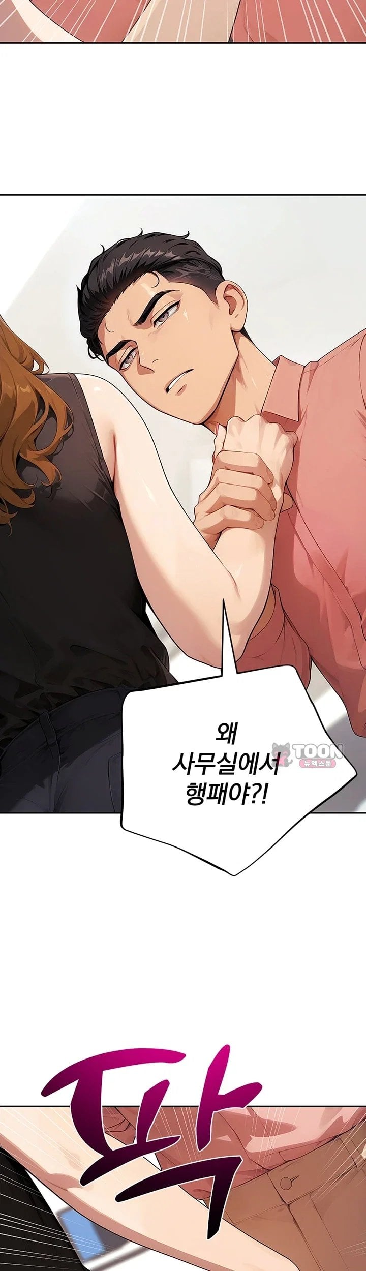 Lewd Theater Raw - Chapter 16 Page 3