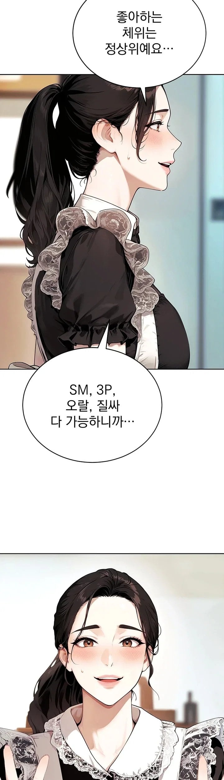 Lewd Theater Raw - Chapter 16 Page 33