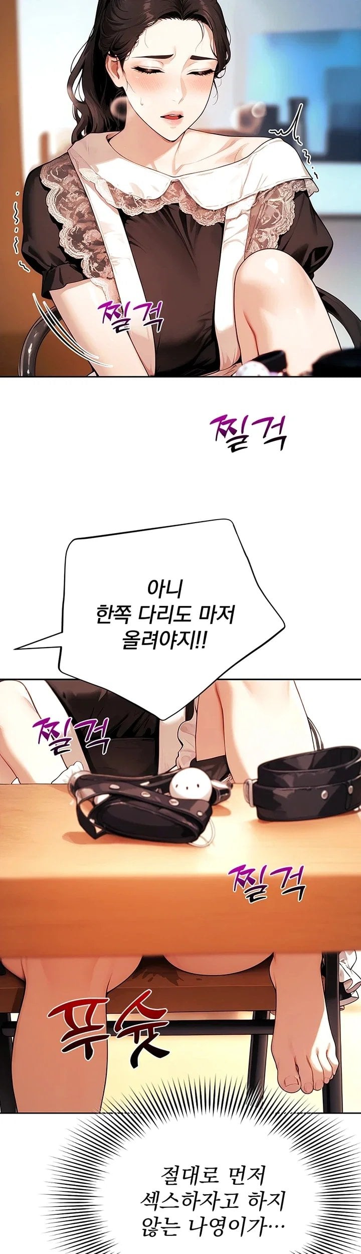 Lewd Theater Raw - Chapter 16 Page 36