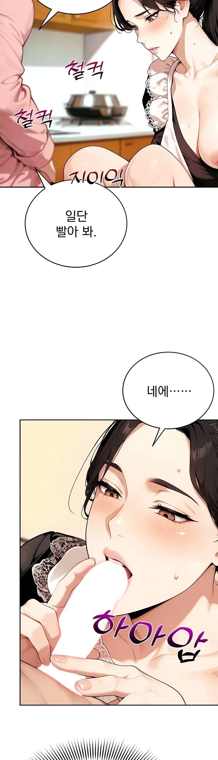 Lewd Theater Raw - Chapter 16 Page 43