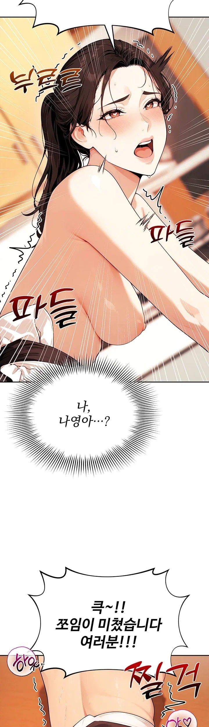 Lewd Theater Raw - Chapter 16 Page 52