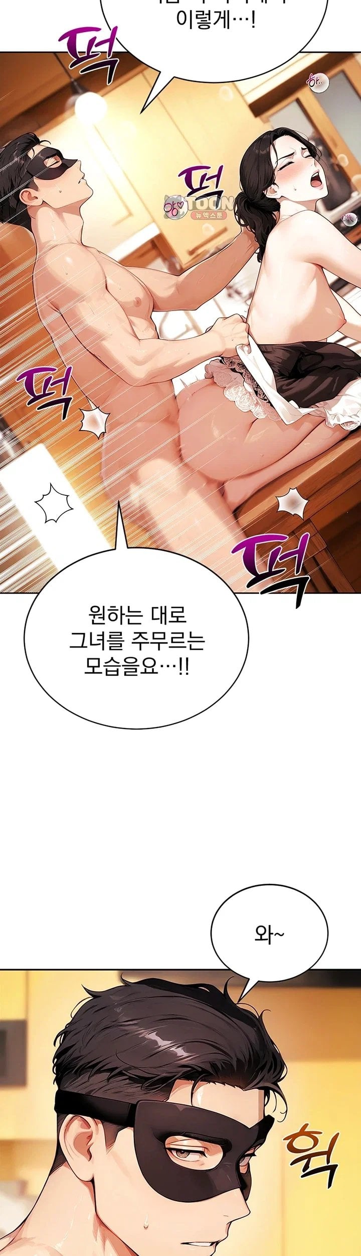 Lewd Theater Raw - Chapter 16 Page 59