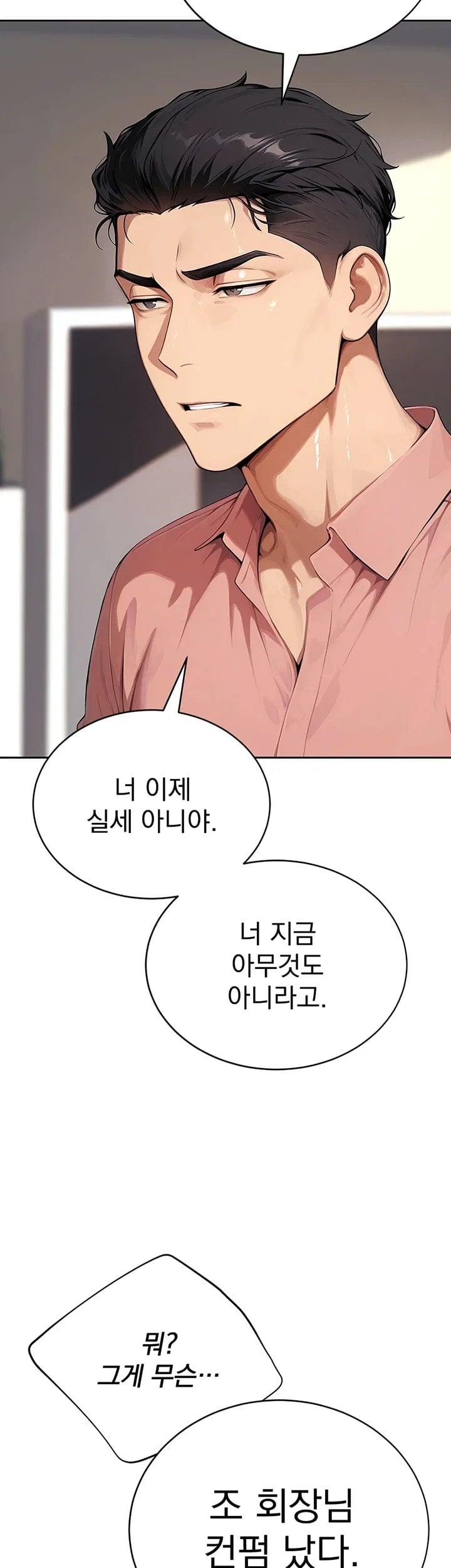 Lewd Theater Raw - Chapter 16 Page 6