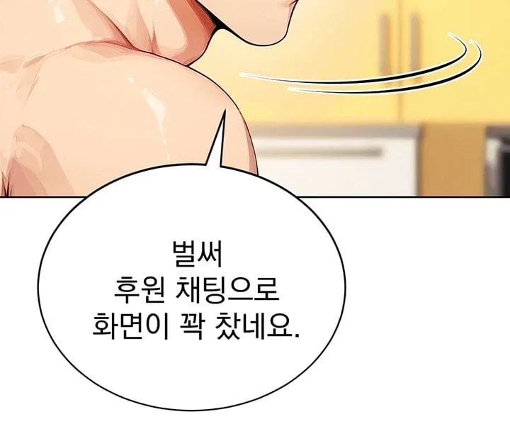 Lewd Theater Raw - Chapter 16 Page 60