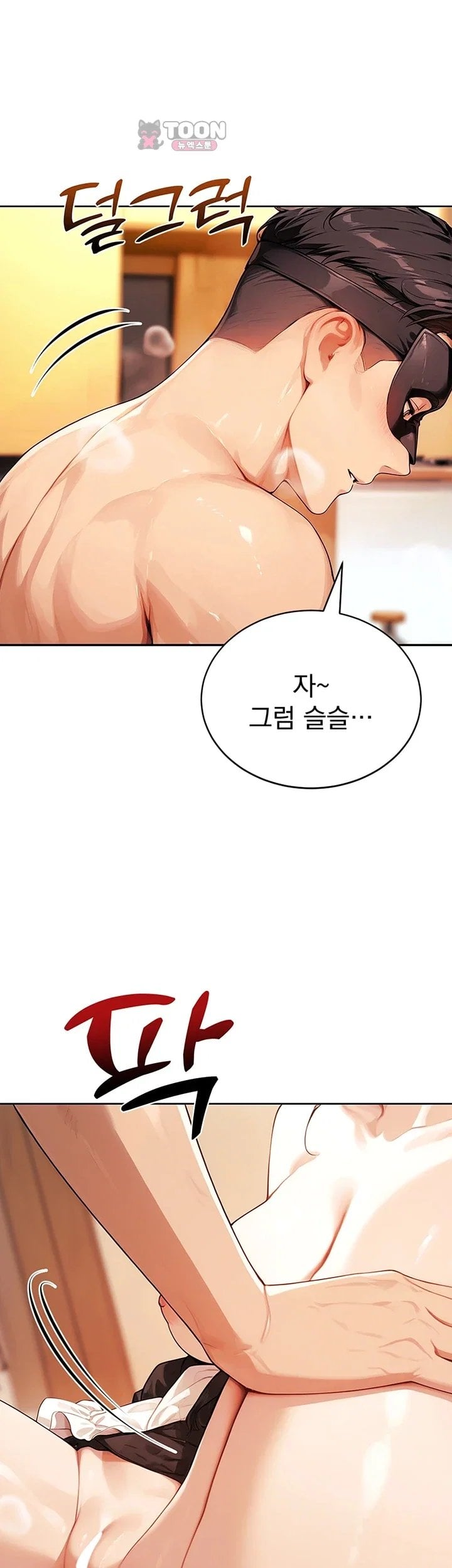 Lewd Theater Raw - Chapter 16 Page 61