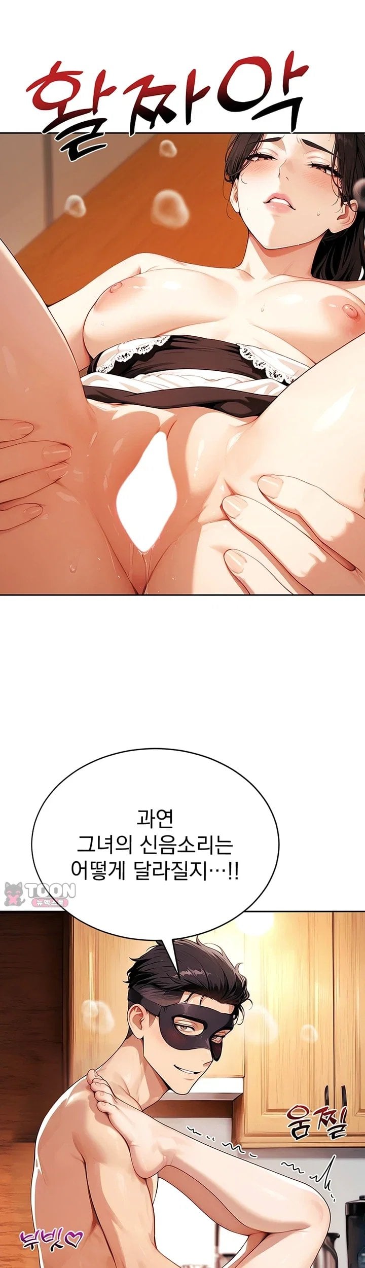 Lewd Theater Raw - Chapter 16 Page 63
