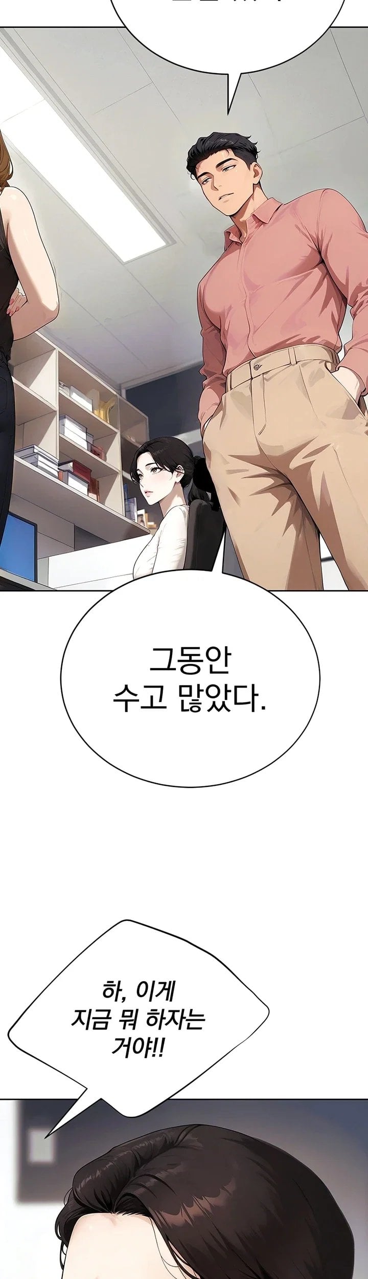 Lewd Theater Raw - Chapter 16 Page 7