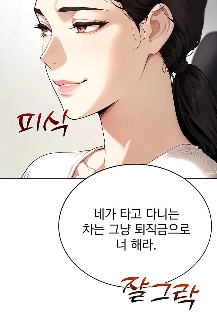 Lewd Theater Raw - Chapter 16 Page 8