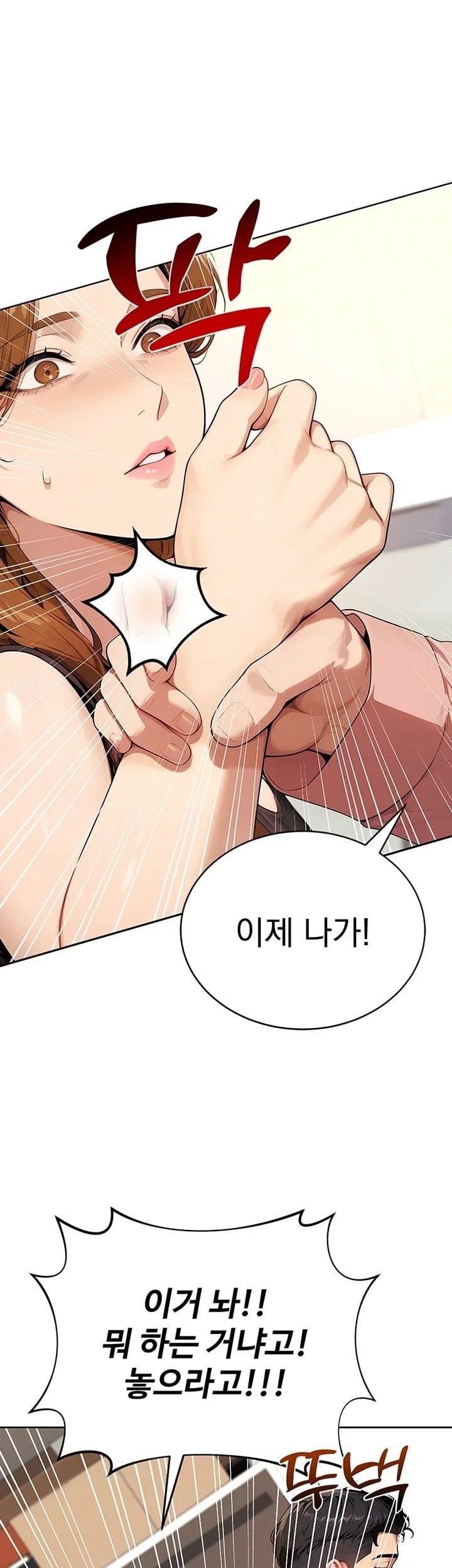 Lewd Theater Raw - Chapter 16 Page 9