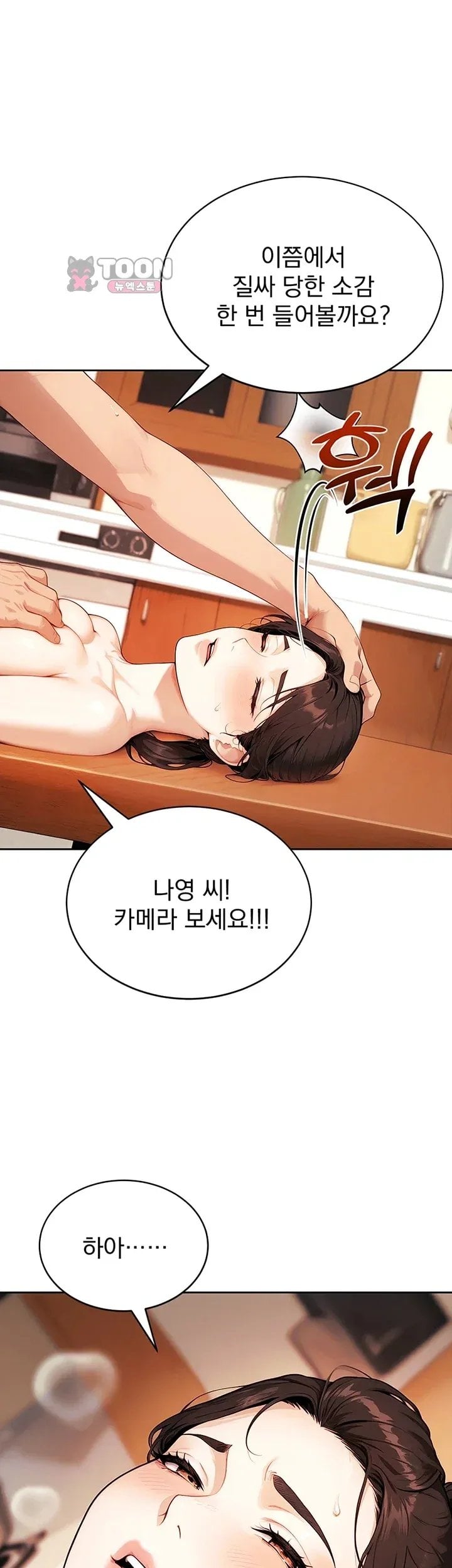 Lewd Theater Raw - Chapter 17 Page 26
