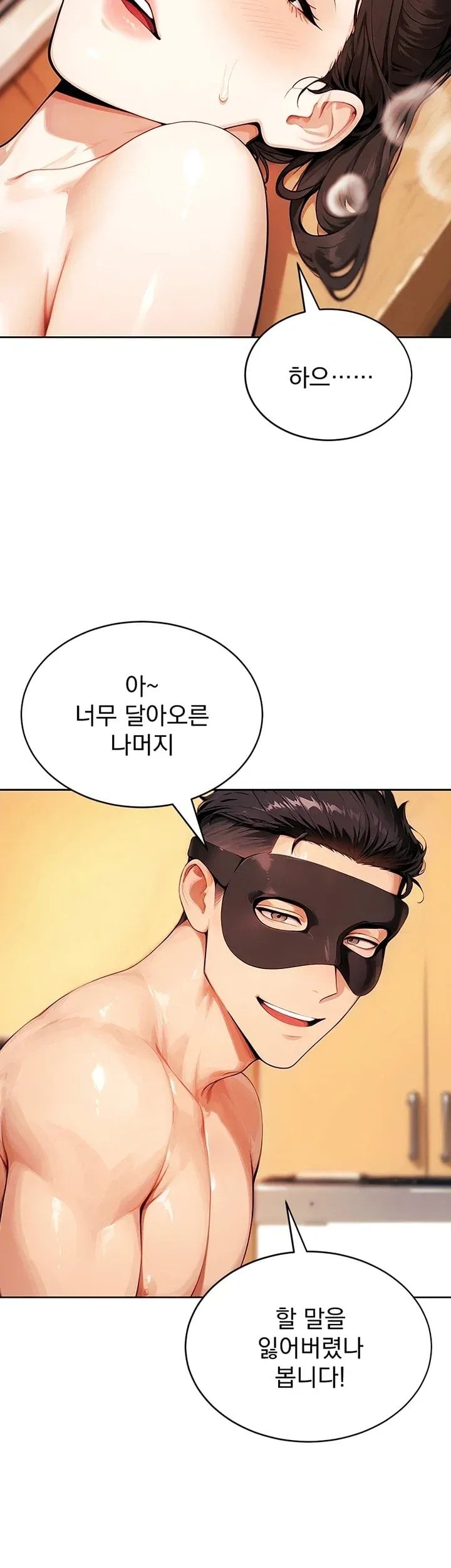 Lewd Theater Raw - Chapter 17 Page 27