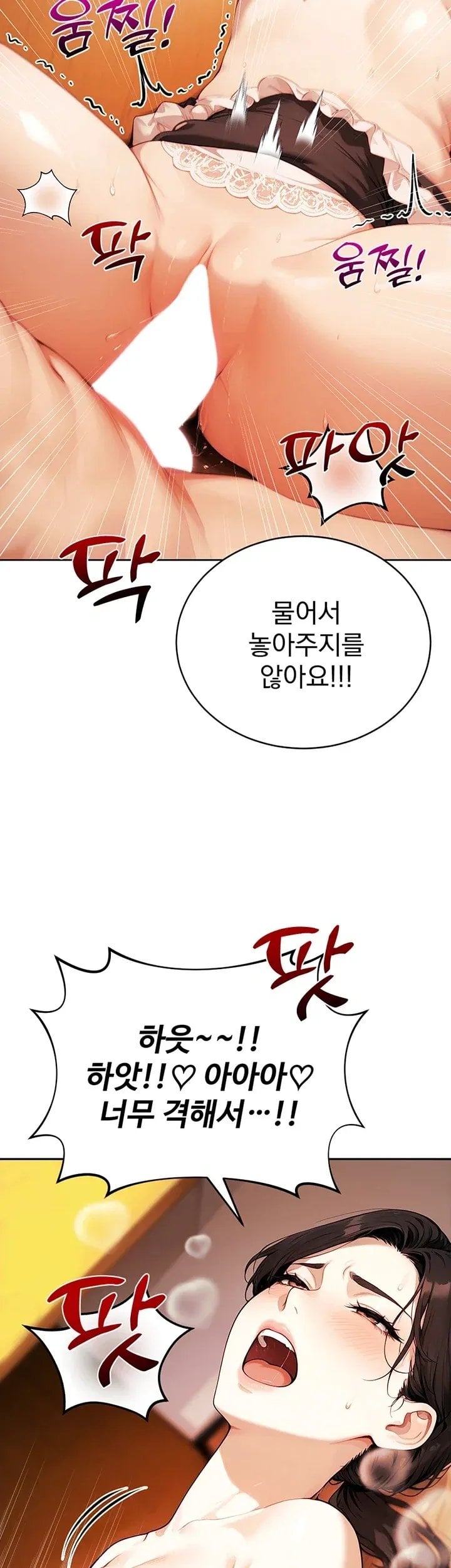 Lewd Theater Raw - Chapter 17 Page 3