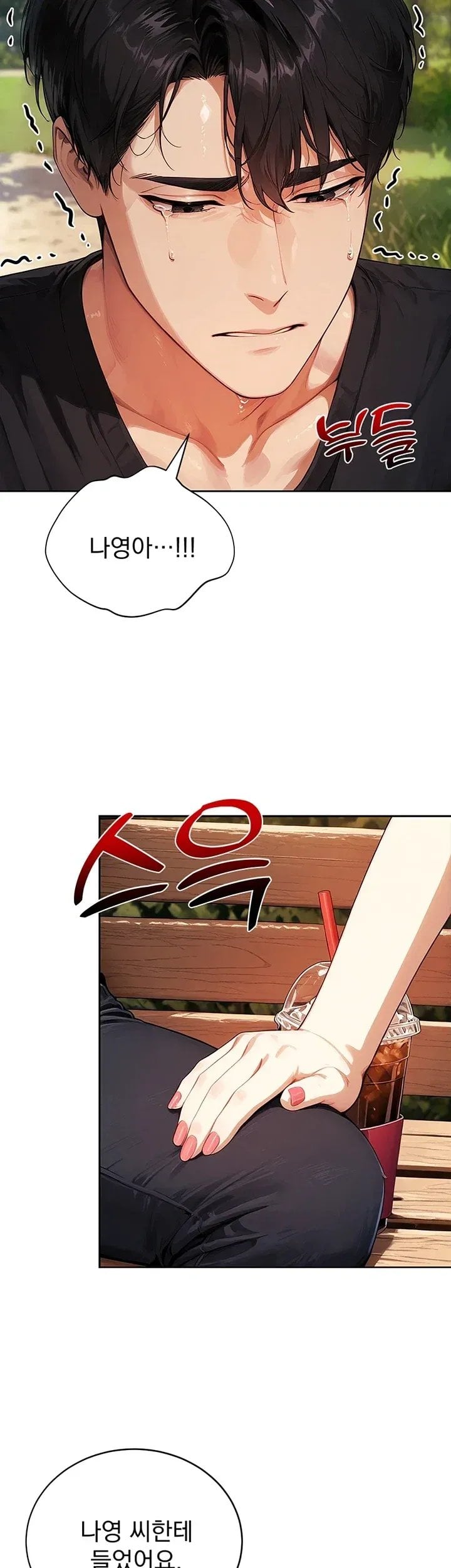 Lewd Theater Raw - Chapter 17 Page 31