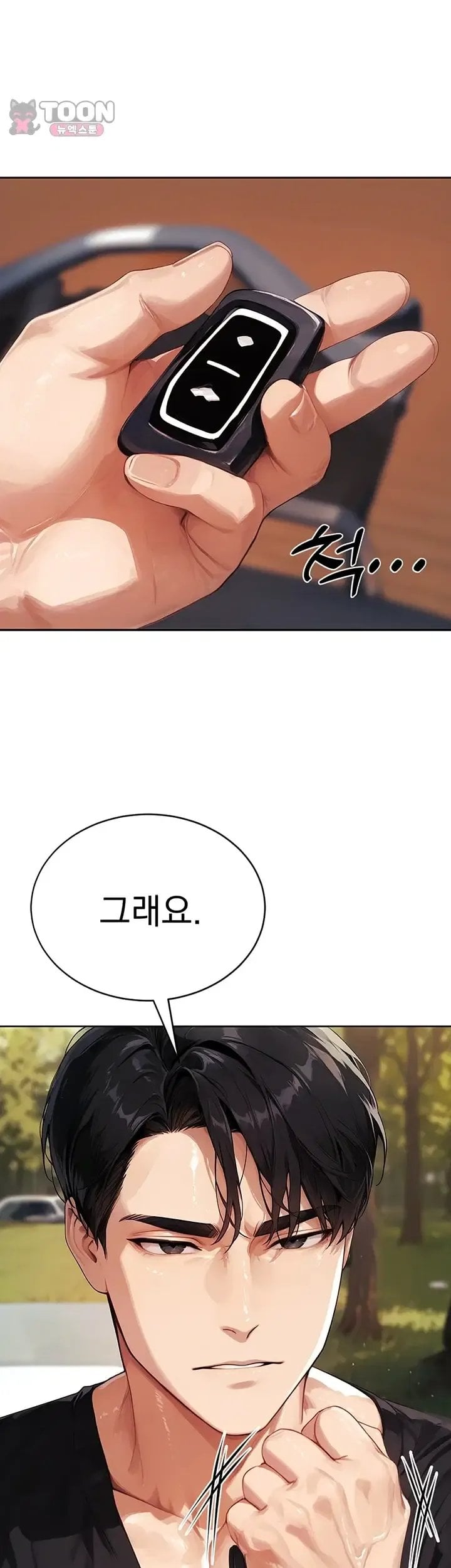 Lewd Theater Raw - Chapter 17 Page 40