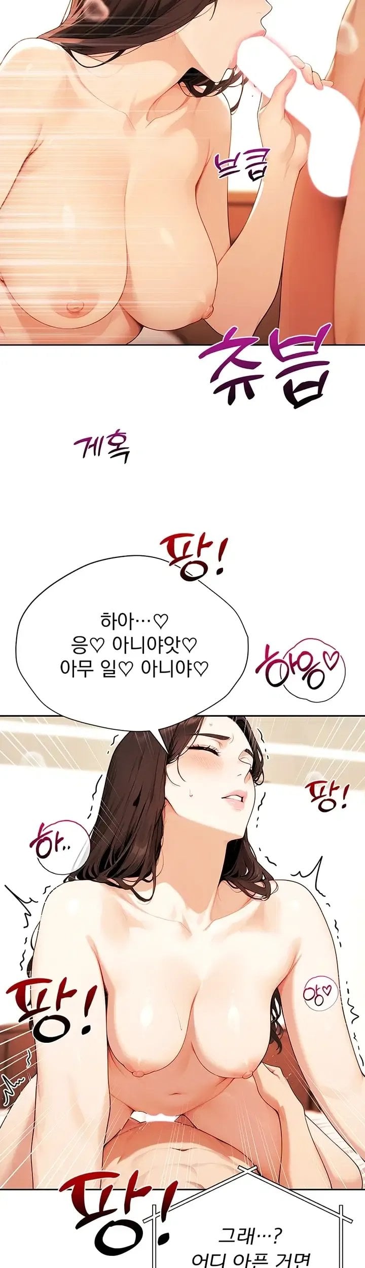 Lewd Theater Raw - Chapter 17 Page 49