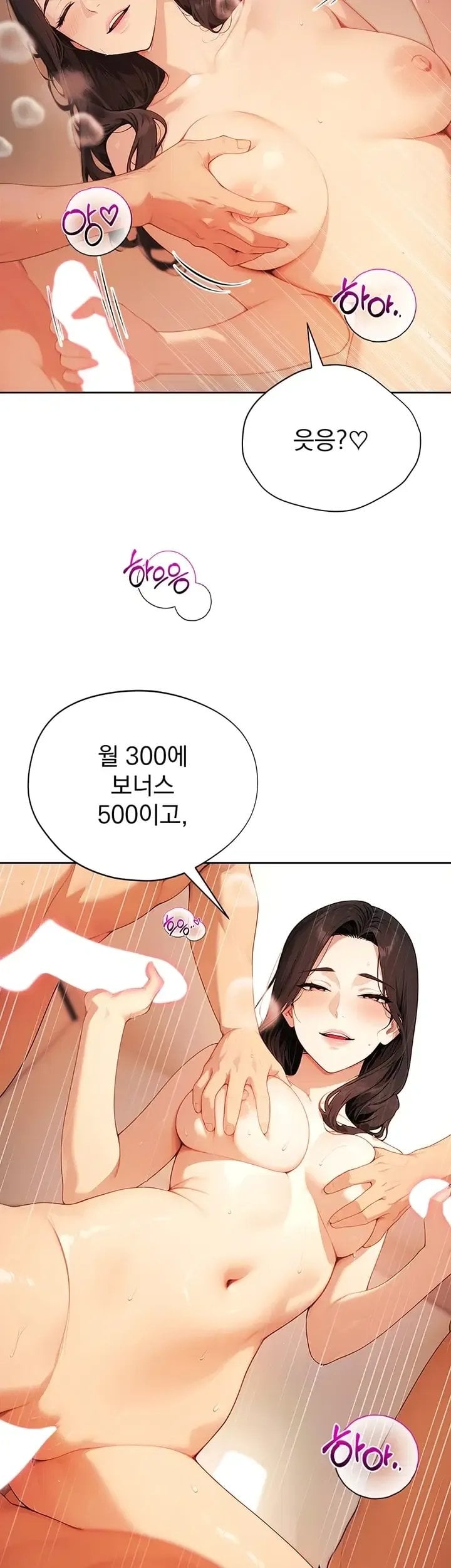 Lewd Theater Raw - Chapter 17 Page 52