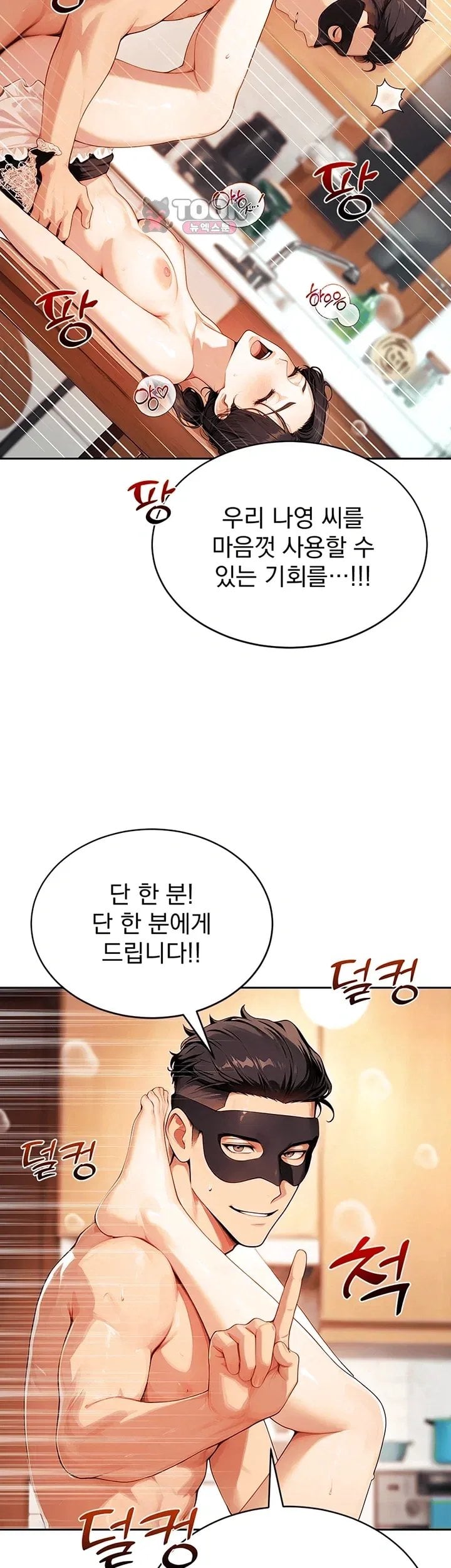 Lewd Theater Raw - Chapter 17 Page 6