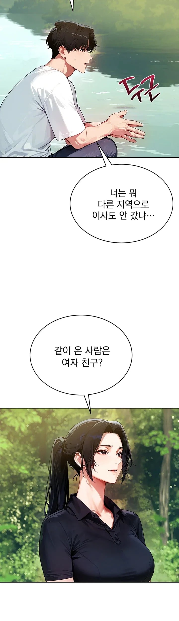 Lewd Theater Raw - Chapter 18 Page 62