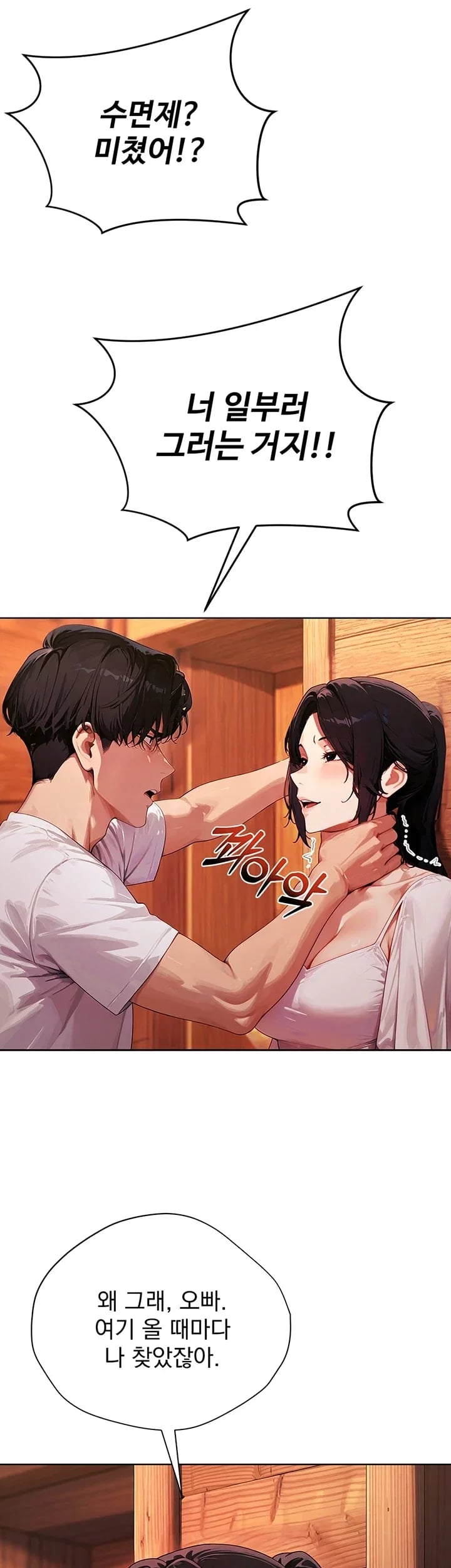 Lewd Theater Raw - Chapter 19 Page 30