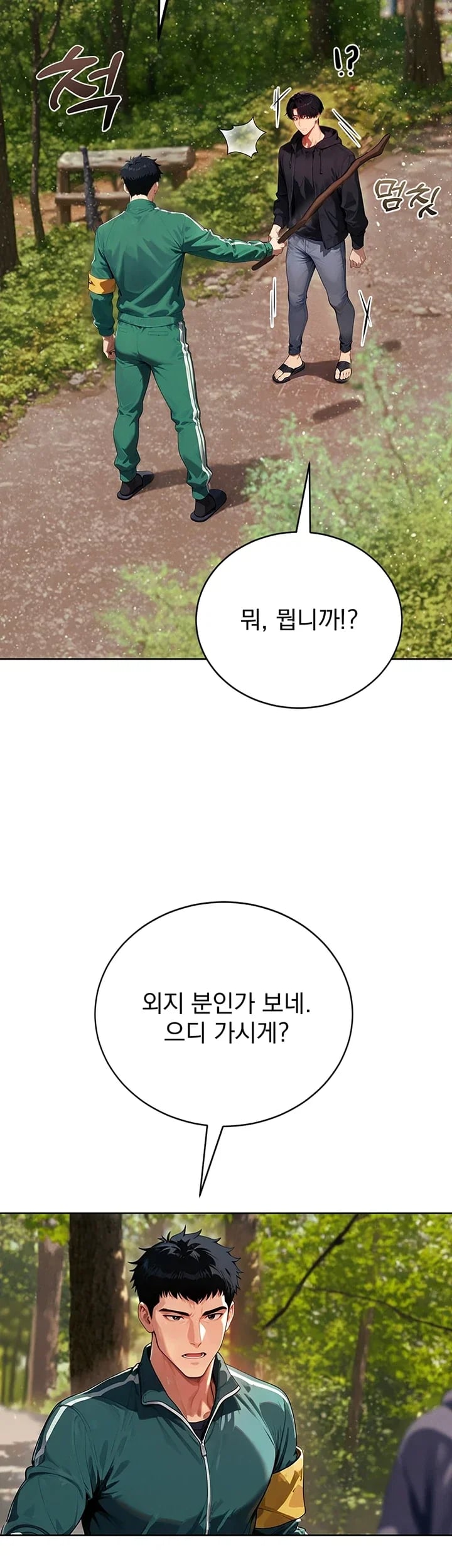 Lewd Theater Raw - Chapter 19 Page 79