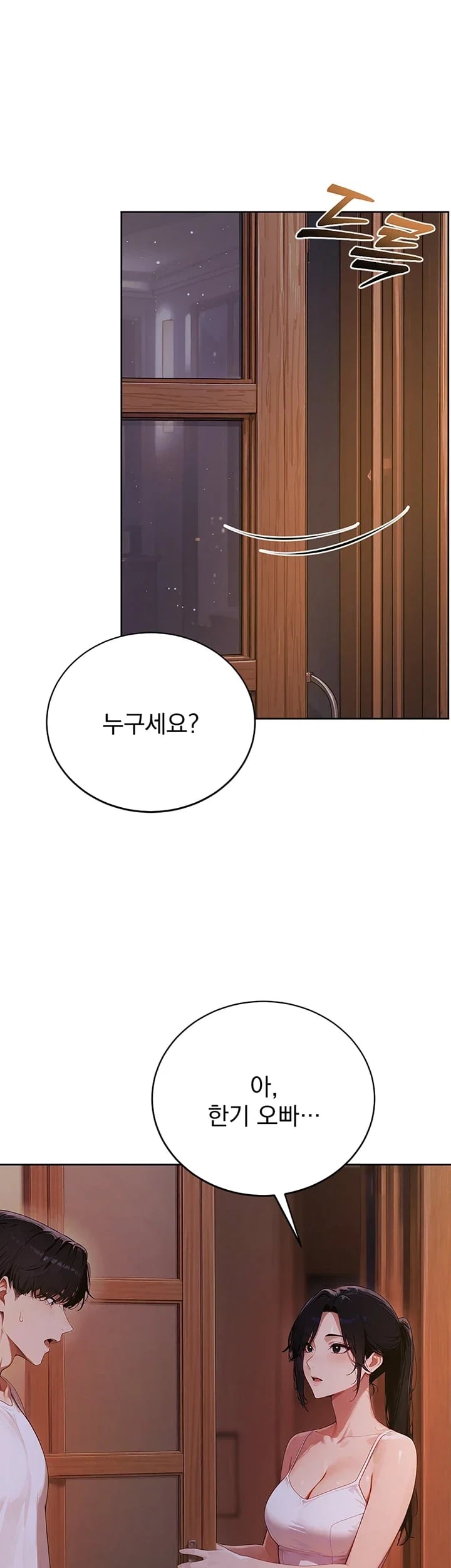 Lewd Theater Raw - Chapter 19 Page 8