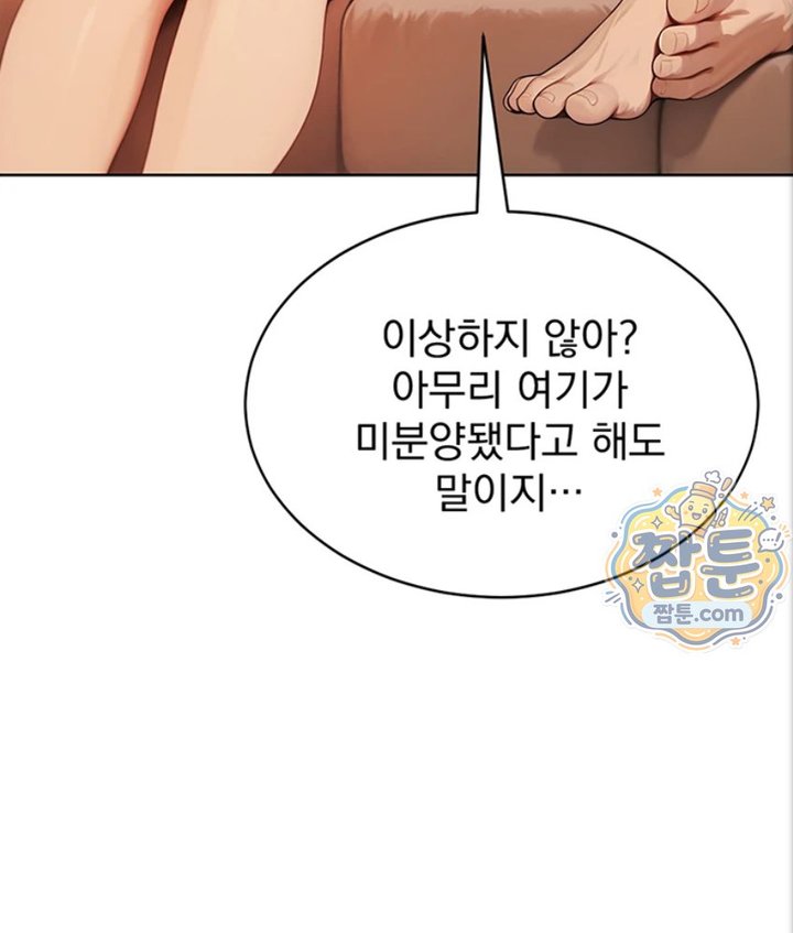 Lewd Theater Raw - Chapter 2 Page 167