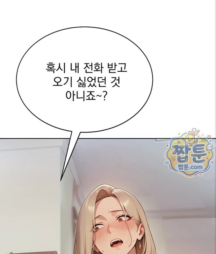 Lewd Theater Raw - Chapter 2 Page 65
