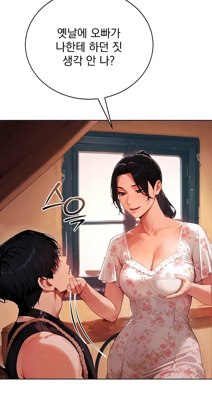 Lewd Theater Raw - Chapter 20 Page 10