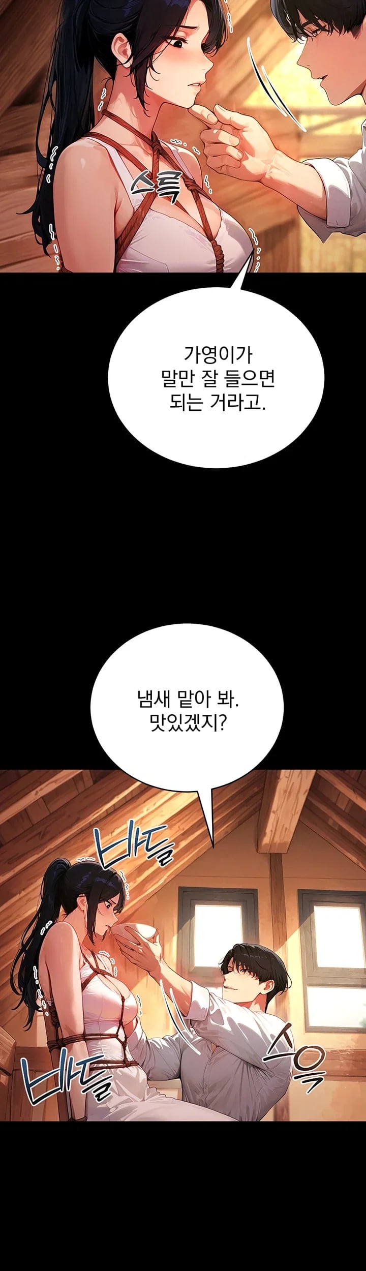 Lewd Theater Raw - Chapter 20 Page 19