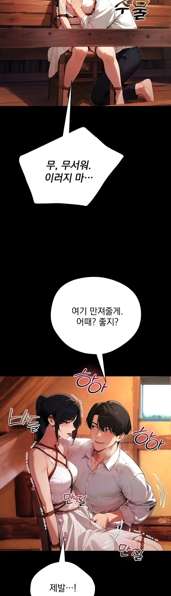 Lewd Theater Raw - Chapter 20 Page 22