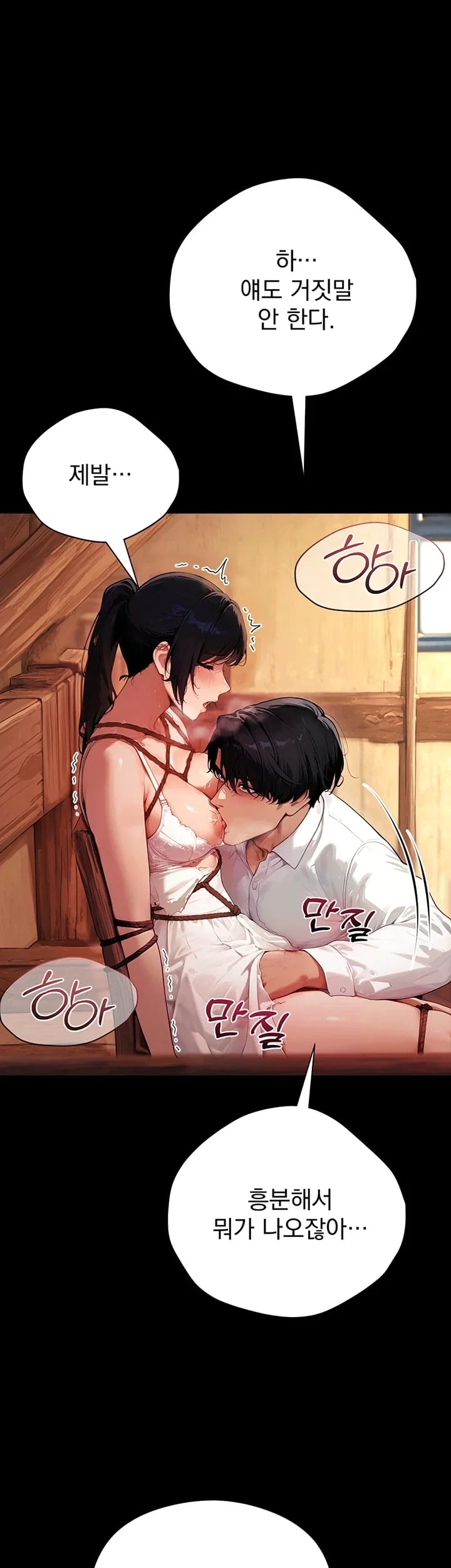 Lewd Theater Raw - Chapter 20 Page 29