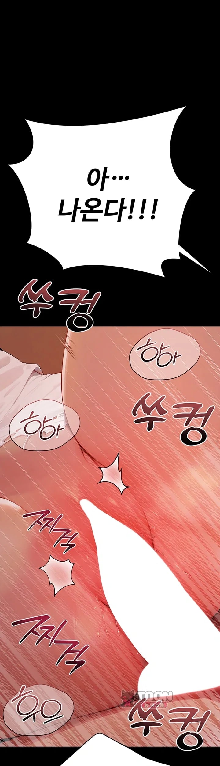 Lewd Theater Raw - Chapter 20 Page 42