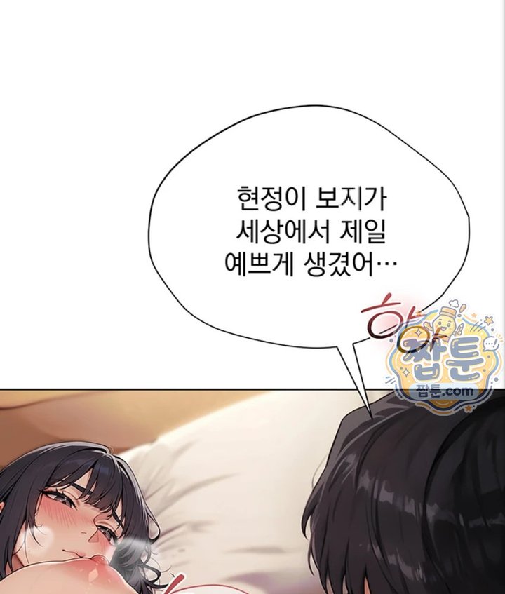 Lewd Theater Raw - Chapter 3 Page 101