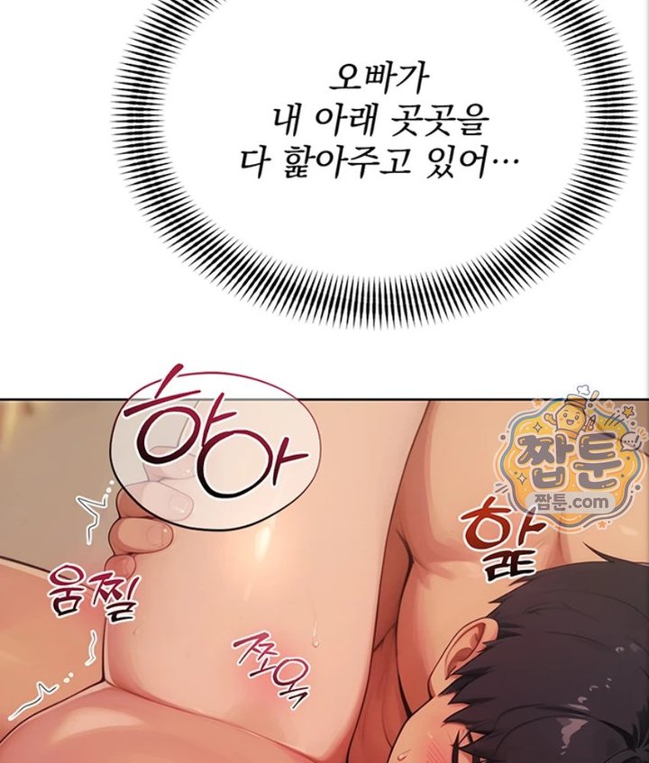 Lewd Theater Raw - Chapter 3 Page 107