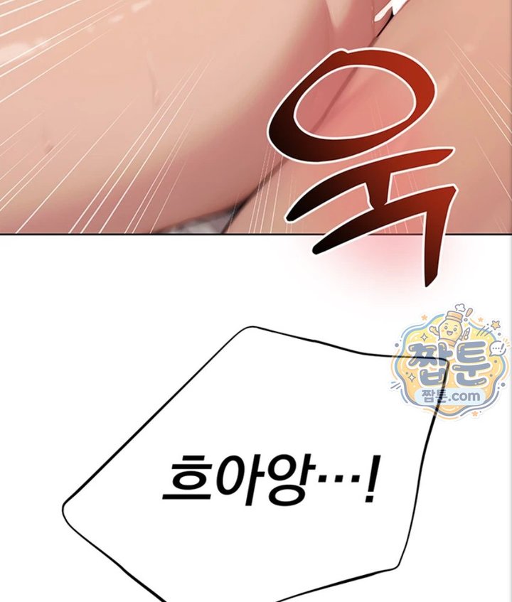 Lewd Theater Raw - Chapter 3 Page 120