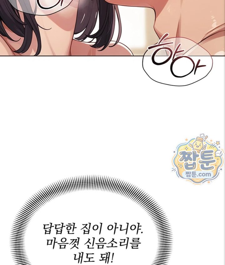 Lewd Theater Raw - Chapter 3 Page 128