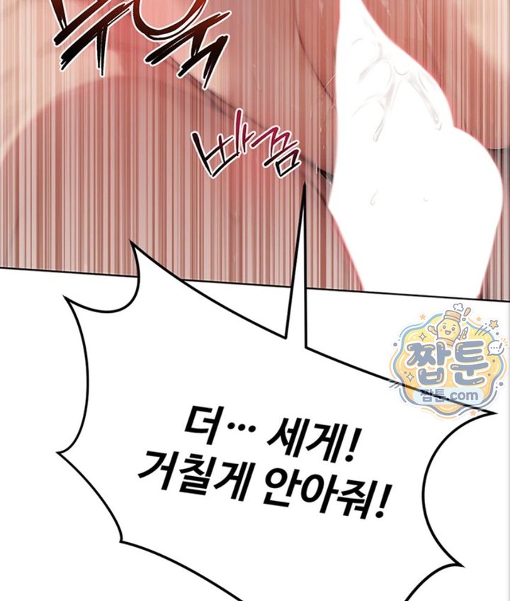 Lewd Theater Raw - Chapter 3 Page 145