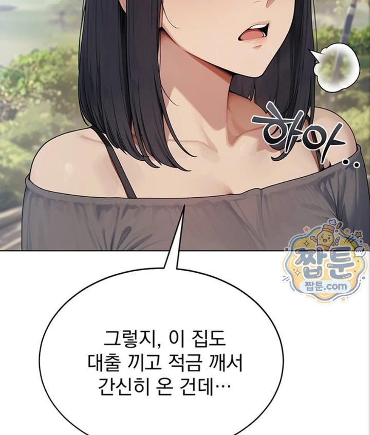 Lewd Theater Raw - Chapter 3 Page 73
